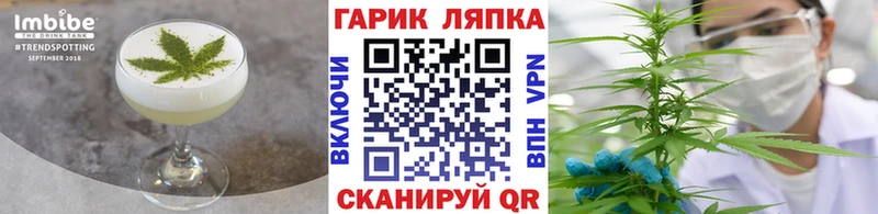 Купить где  Белорецк  Cannafood марихуана 