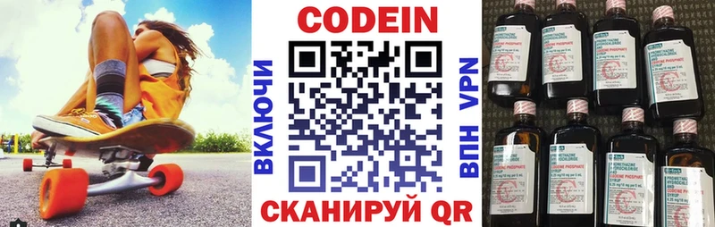 Кодеин напиток Lean (лин)  Купить  Белорецк 
