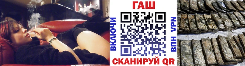 Гашиш гашик  Купить закладки  Белорецк 