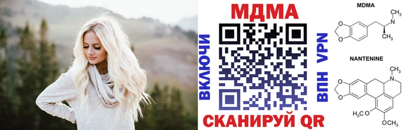 МДМА VHQ  Купить закладки  Белорецк 